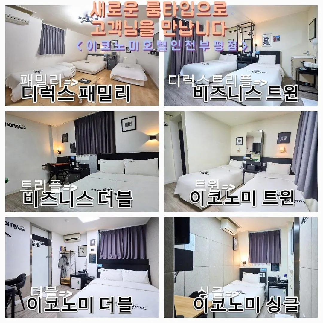 Economy Hotel Incheon Bupyeong Branch